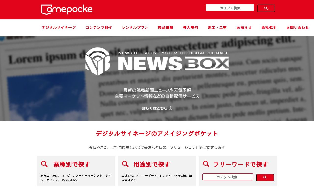 デジタルサイネージとは？動画広告の効果、作り方、価格 ...