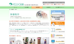 株式会社サンライフ企画