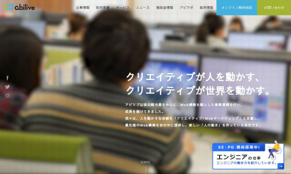 株式会社アビリブ