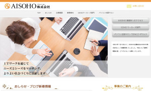 AISOHO株式会社