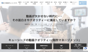 株式会社キューシード
