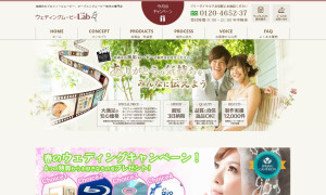 結婚式ムービー専門店 ウェディングムービーLab