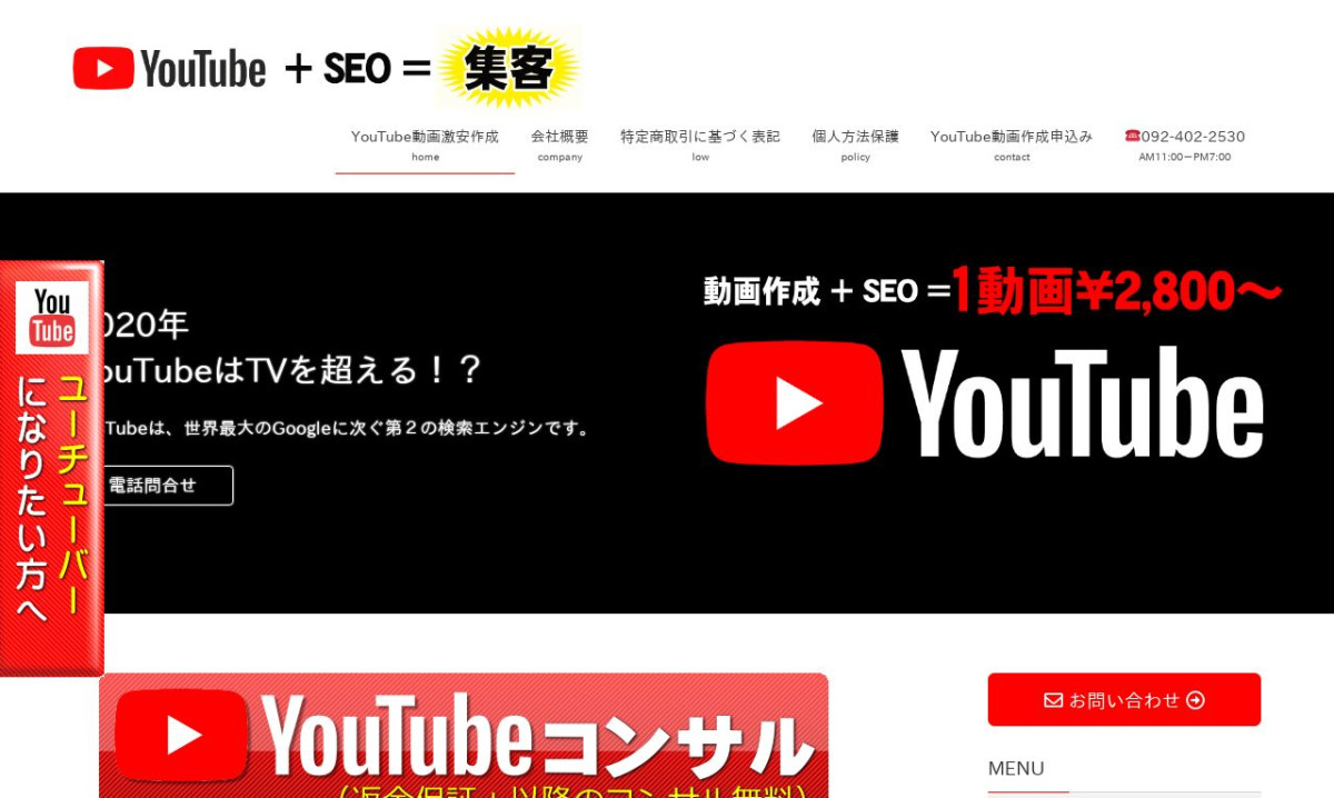 有限会社エフネットの制作情報 | 福岡県の動画制作会社 | 動画幹事