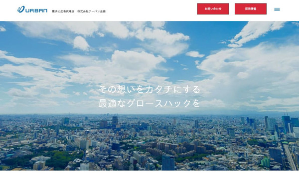 株式会社アーバン企画