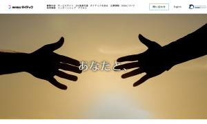 株式会社ダイテック