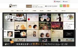 結婚式ムービーのPAM