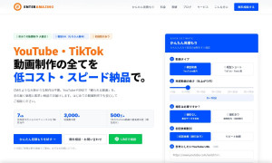 株式会社エンタメイジング