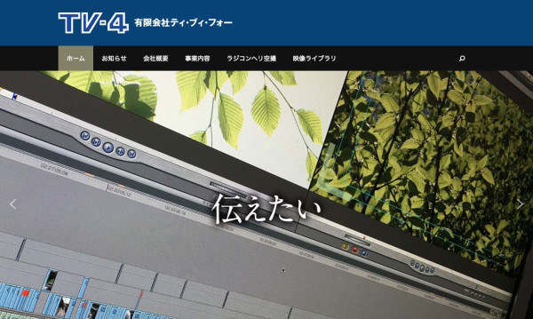 有限会社ティ・ブィ・フォー