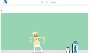 だいさい映像