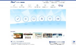アイサーフ株式会社