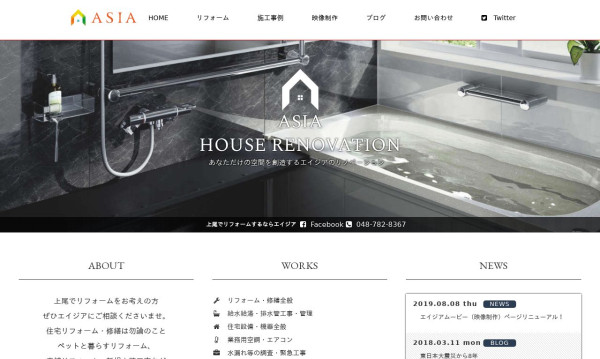 有限会社エイジア