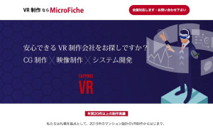 株式会社マイクロフィッシュ