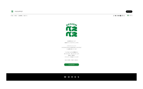ぺえぺえDESIGN