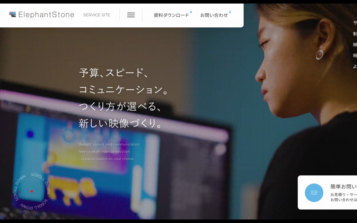 株式会社エレファントストーン