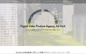 Ad Arch株式会社