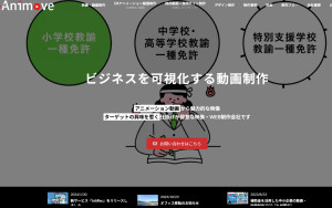 株式会社アニムブ
