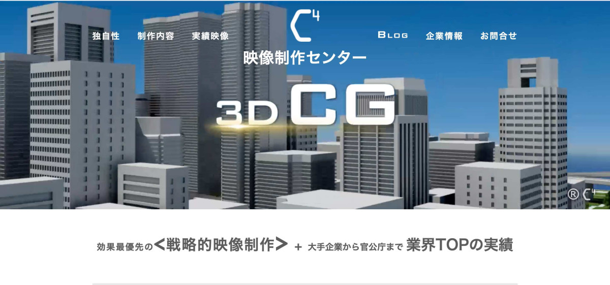 株式会社映像制作センターの制作情報 | 東京都の動画制作会社 | 動画幹事