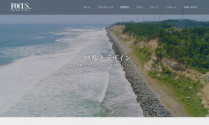 株式会社フォーカス