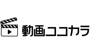 動画ココカラ（株式会社アルジー）