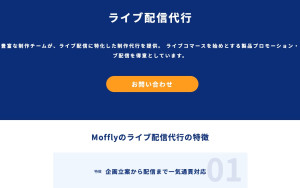 株式会社Moffly