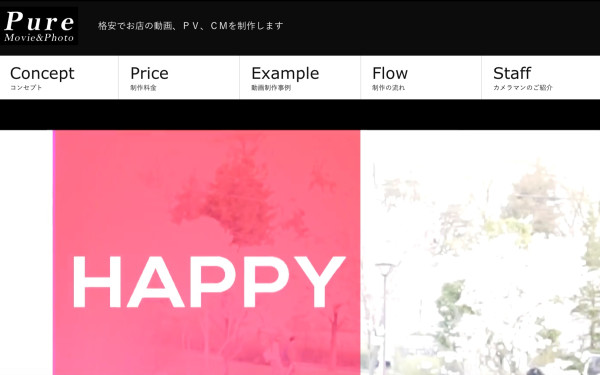 有限会社中川　屋号ピュア