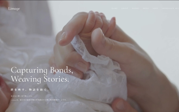 株式会社Limage