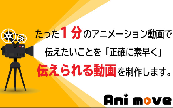 アニムブ長崎