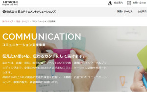株式会社日立ドキュメントソリューションズ