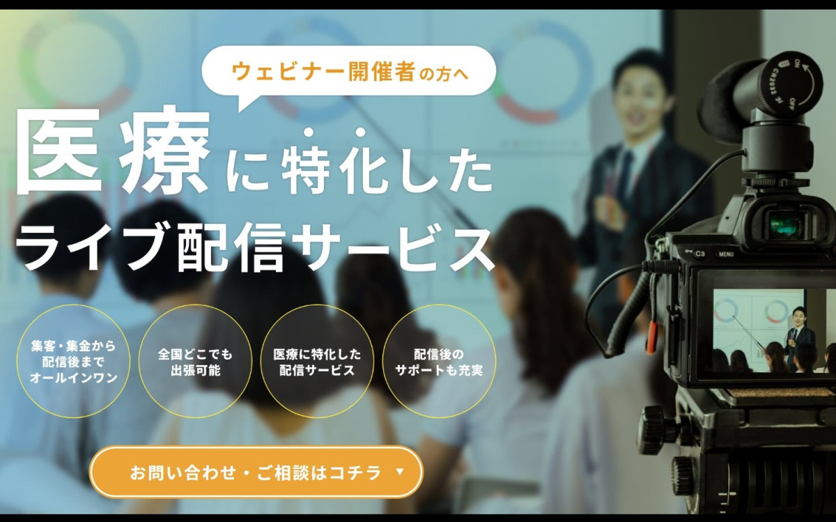 株式会社ITreatの制作情報 | 岐阜県の動画制作会社 | 動画幹事