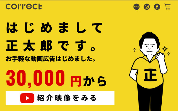 株式会社CORRECT