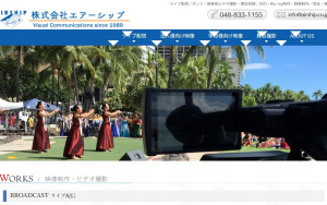 株式会社エアーシップ