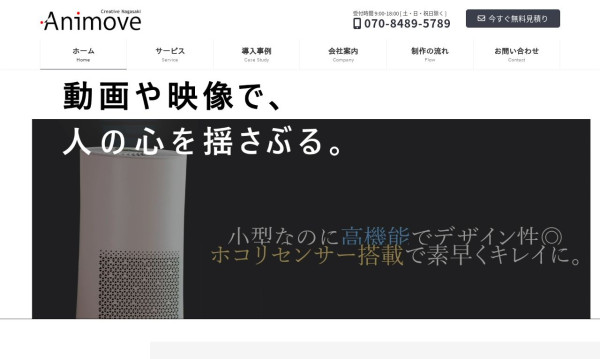 株式会社アニムブ