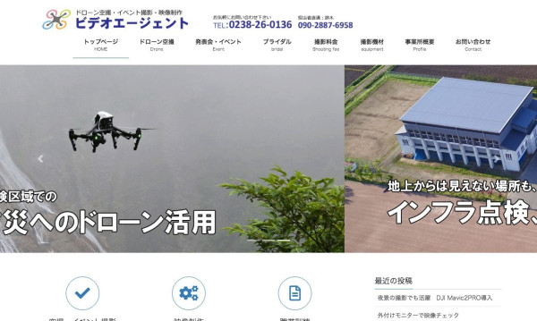 山形県の動画 映像制作会社一覧 動画 映像制作会社の比較なら 動画幹事 山形県の動画 映像制作会社一覧 動画 映像制作会社の比較なら 動画幹事