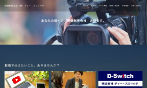 株式会社ディー・スウィッチ