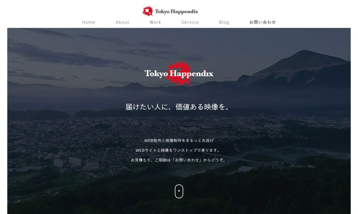 合同会社Tokyo Happendix(トウキョウハペンディクス)の制作情報 | 東京都の動画制作会社 | 動画幹事