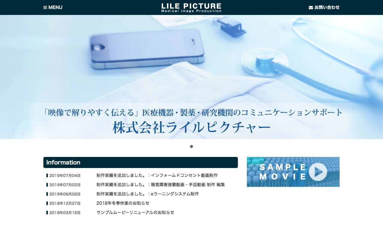 医療業界のおすすめ動画制作・映像制作会社19選【2025年1月最新版】 | 動画幹事