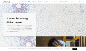 カクタス・コミュニケーションズ株式会社