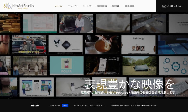 Hit Art Studio（ヒットアートスタジオ）