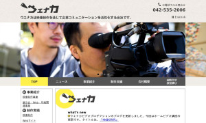 株式会社ウエナカ