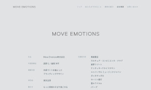 Move Emotions株式会社