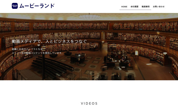 ムービーランド株式会社