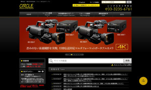 株式会社サークルの制作情報 東京都の動画制作会社 動画幹事