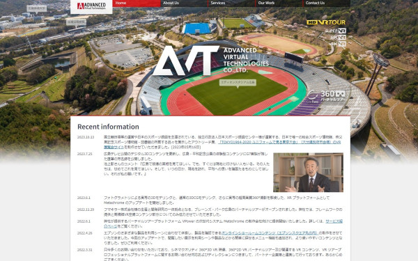 株式会社アドバンスドバーチャルテクノロジーズ