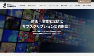株式会社DANZEN