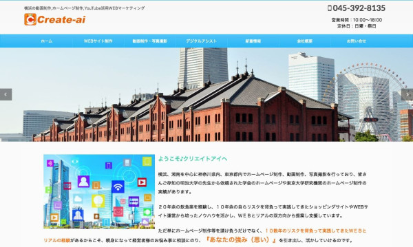 クリエイトアイ