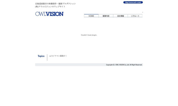 株式会社アウルビジョン