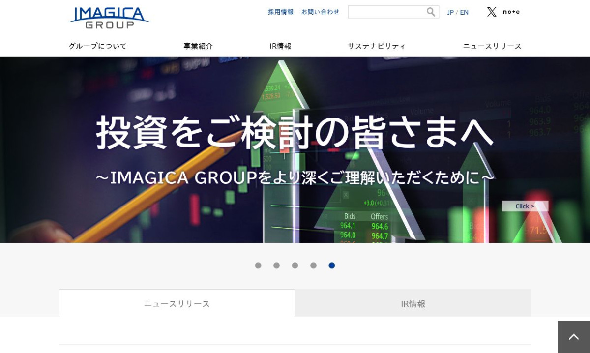 株式会社IMAGICA GROUP