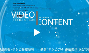 有限会社サウンドクリエイト