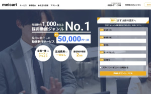 名キャリ|BETA株式会社
