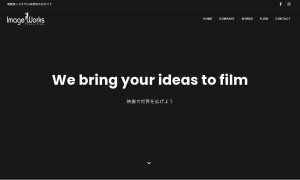 株式会社イメージワークスプロダクション